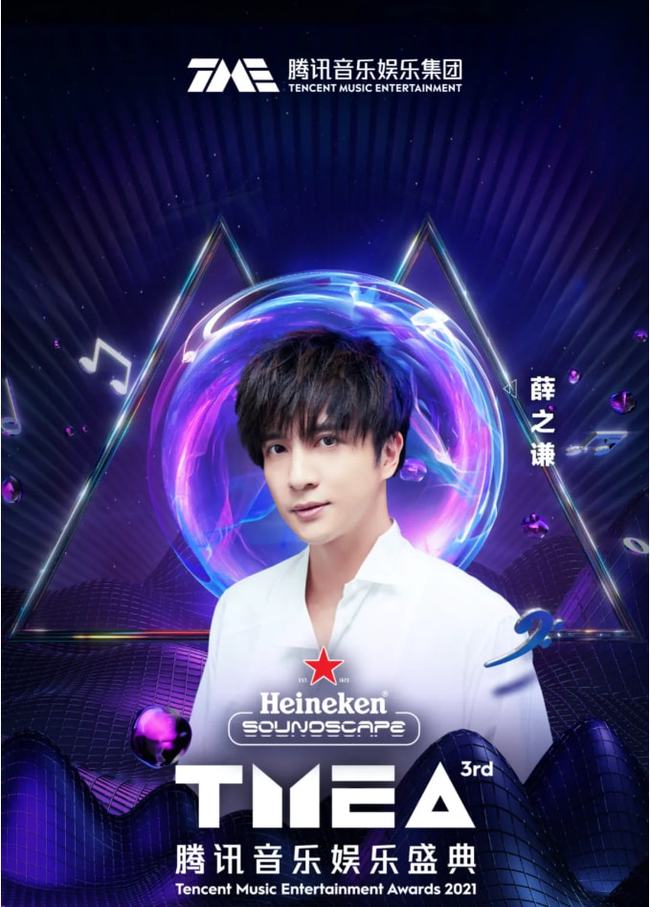 2021澳门腾讯音乐娱乐盛典门票信息+嘉宾介绍