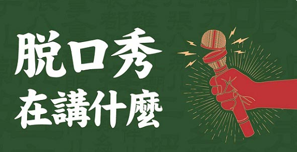 2021单口喜乐汇天津站时间信息、门票价格