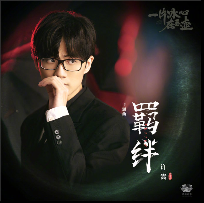 许嵩新歌叫什么? 许嵩新歌叫什么?