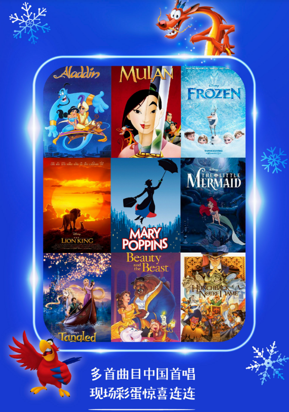 2022迪士尼嘉年华音乐会上海站门票多少钱？