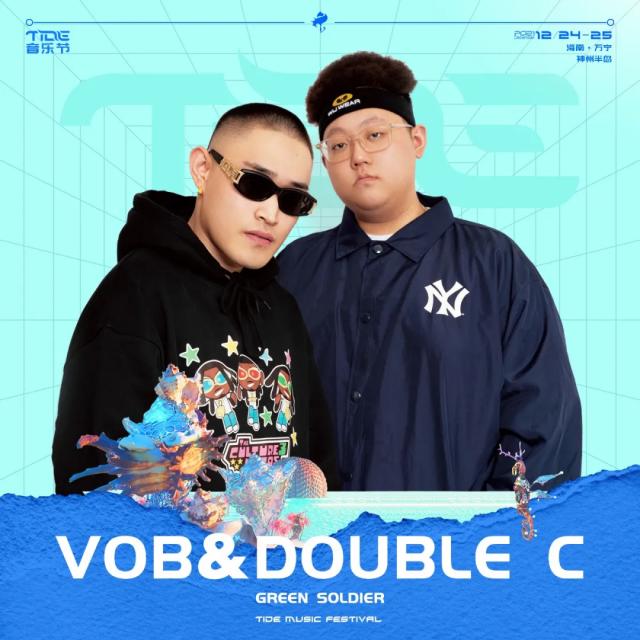 2021万宁·神州半岛TIDE音乐节