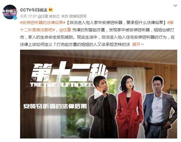 电视剧《第十二秒》又被网友称为什么剧? 电视剧《第十二秒》又被网友称为什么剧?