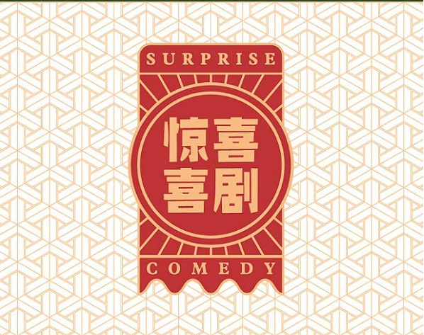 2021单口喜乐汇天津站时间、地点、门票价格