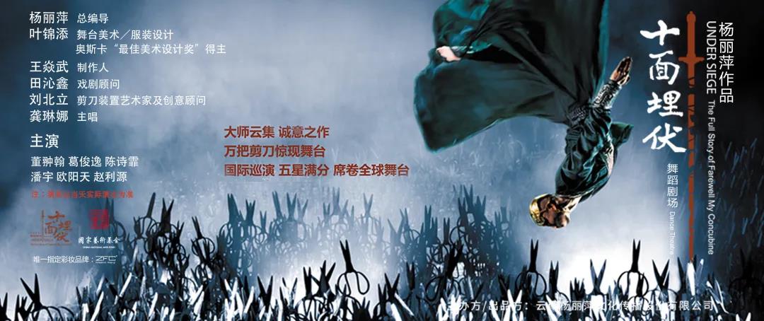 2022舞蹈剧《十面埋伏》郑州站门票信息+剧目介绍