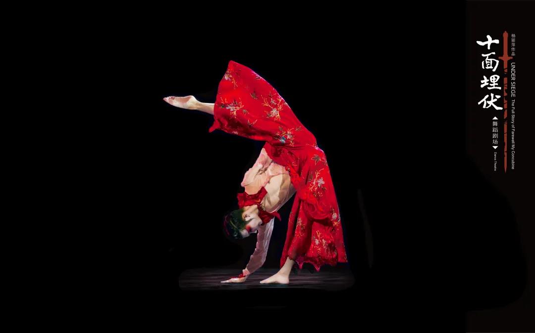 2022舞蹈剧《十面埋伏》郑州站门票信息+剧目介绍