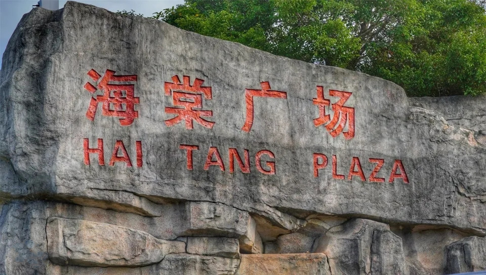 三亚zero infinity电音节演出信息及订票方式