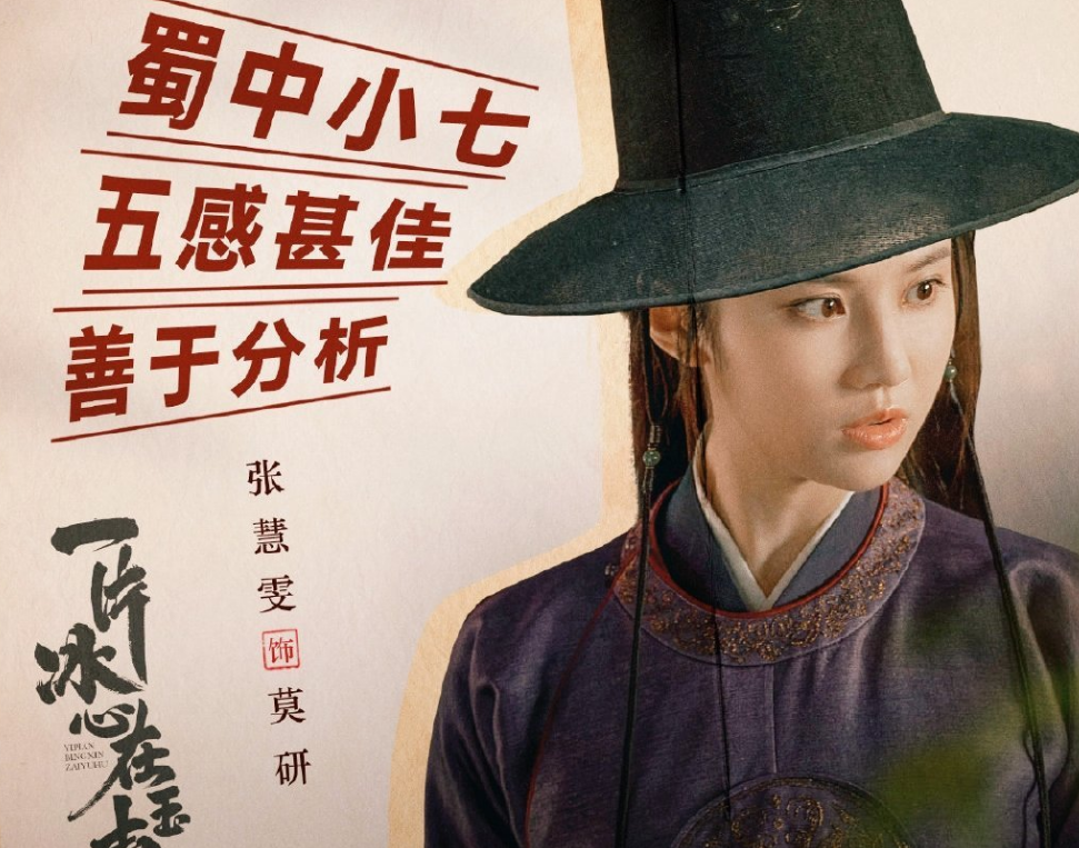 张慧雯为什么被称为“古代的公务员”？