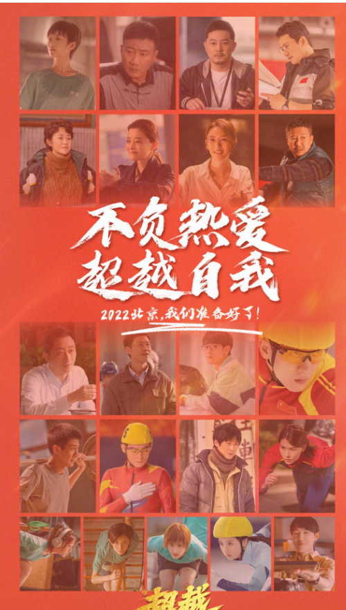 电视剧《超越》定档了吗? 电视剧《超越》定档了吗?
