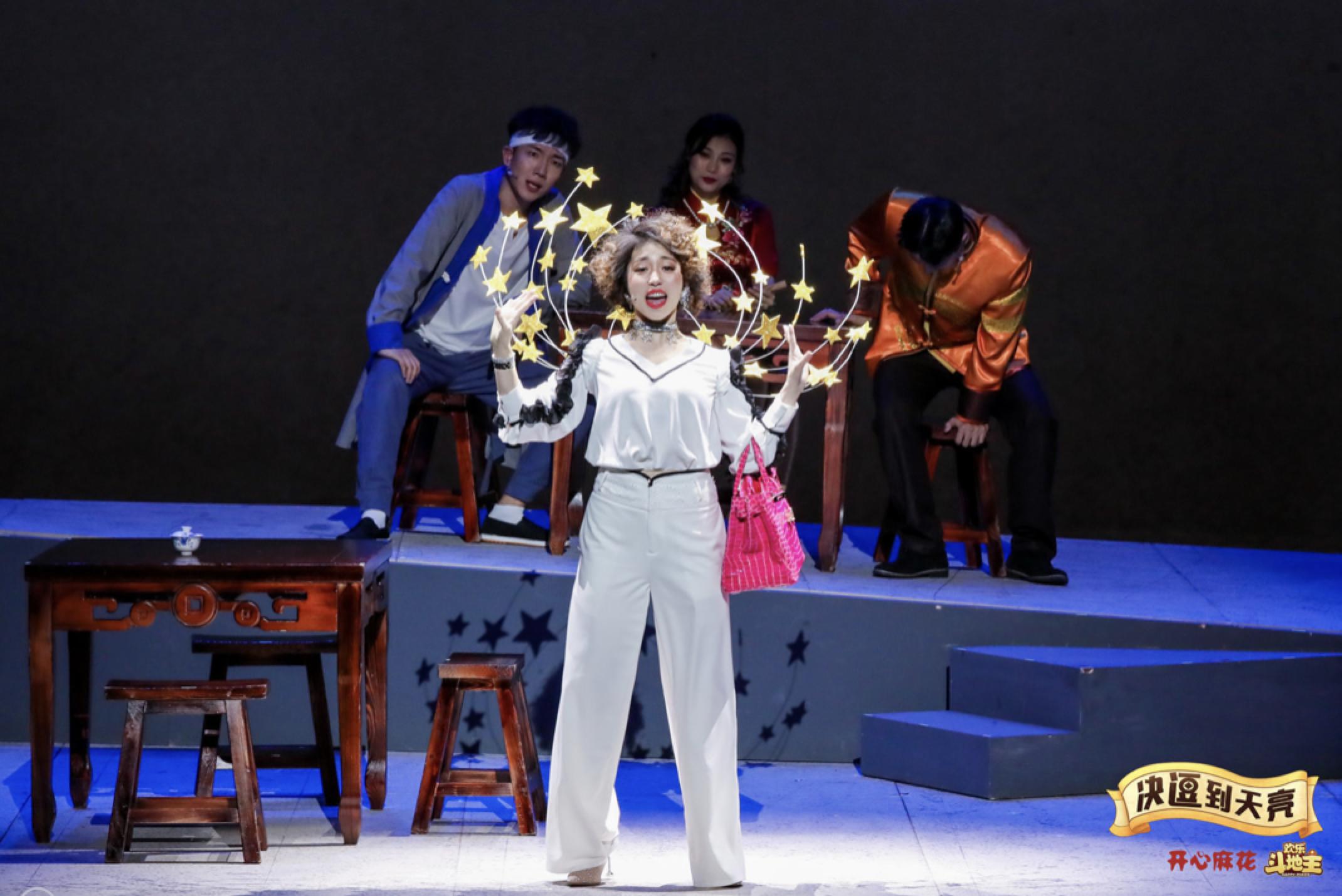 2021舞台剧《决逗到天亮》苏州站时间、地点、门票价格