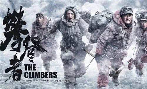 《无尽攀登》定档时间是什么? 《无尽攀登》定档时间是什么?