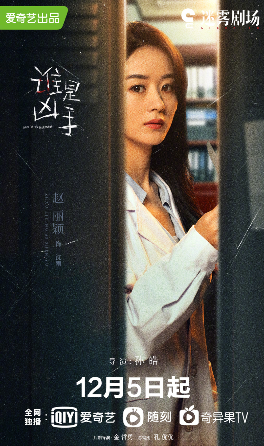 《谁是凶手》定档了吗? 《谁是凶手》定档了吗?