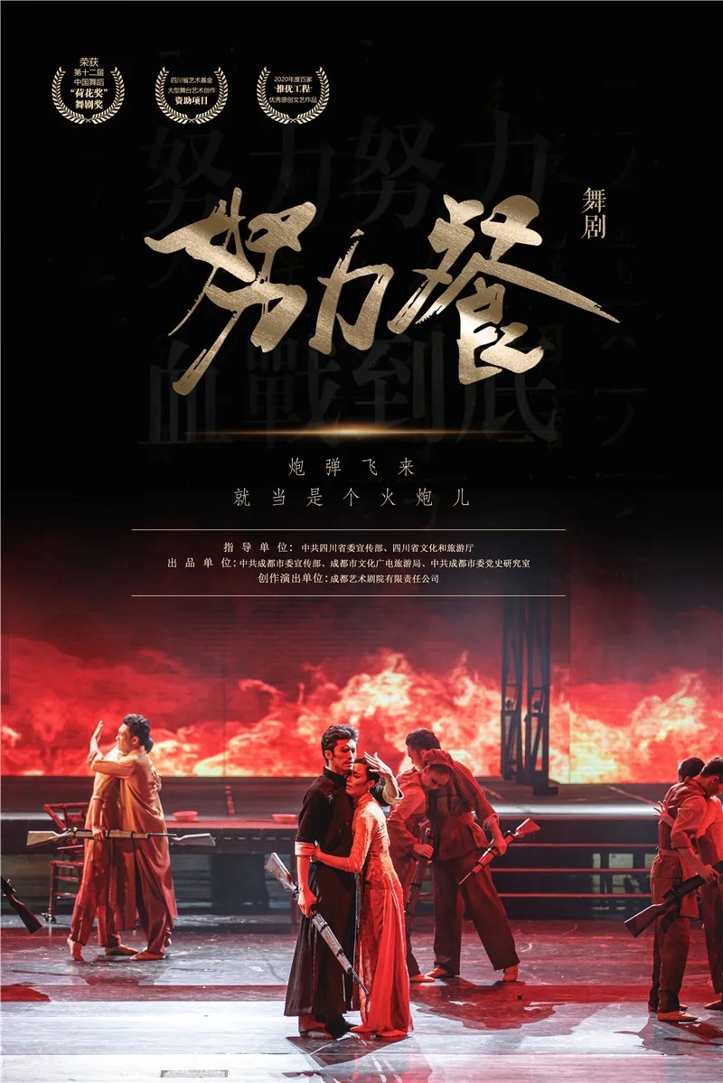 2022舞剧《努力餐》唐山站（时间、地点、门票）信息一览