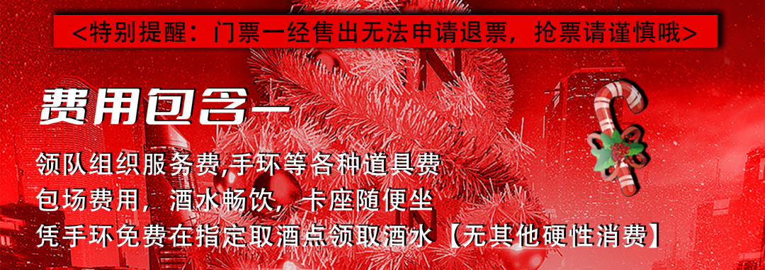 2021YOULO圣诞电音节-贵阳站