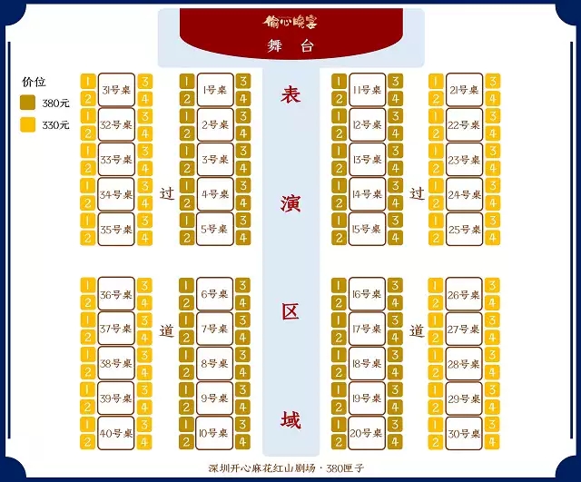 2022喜剧《偷心晚宴》深圳站时间、地点、门票、演出介绍