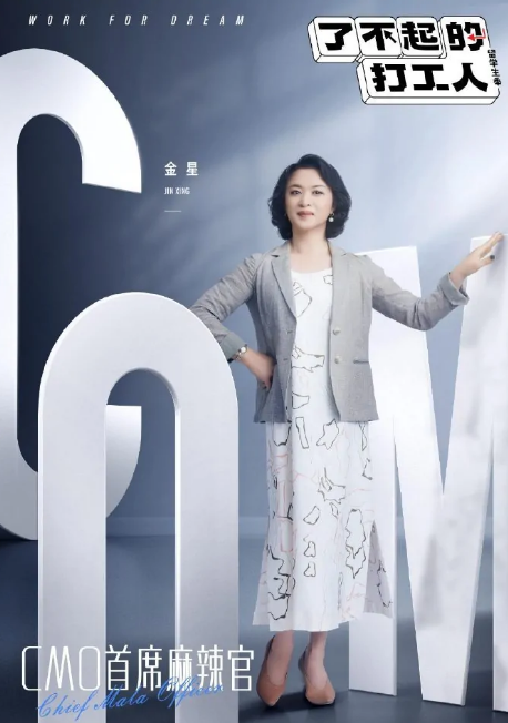 《了不起的打工人》什么时间开播？