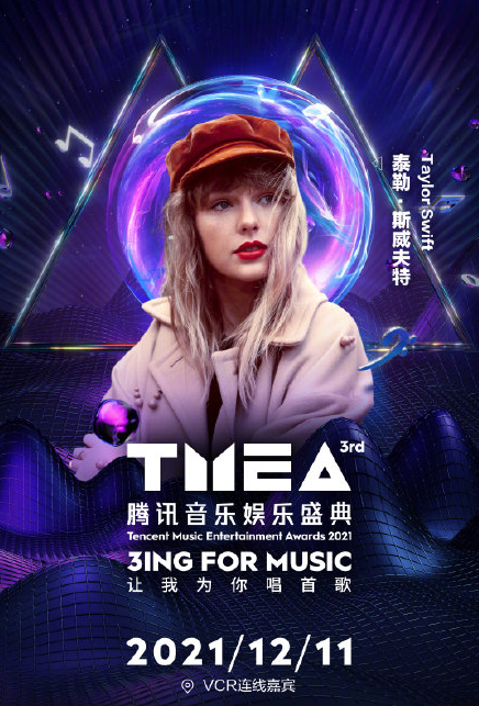 2021澳门腾讯音乐娱乐盛典阵容详情、门票预订