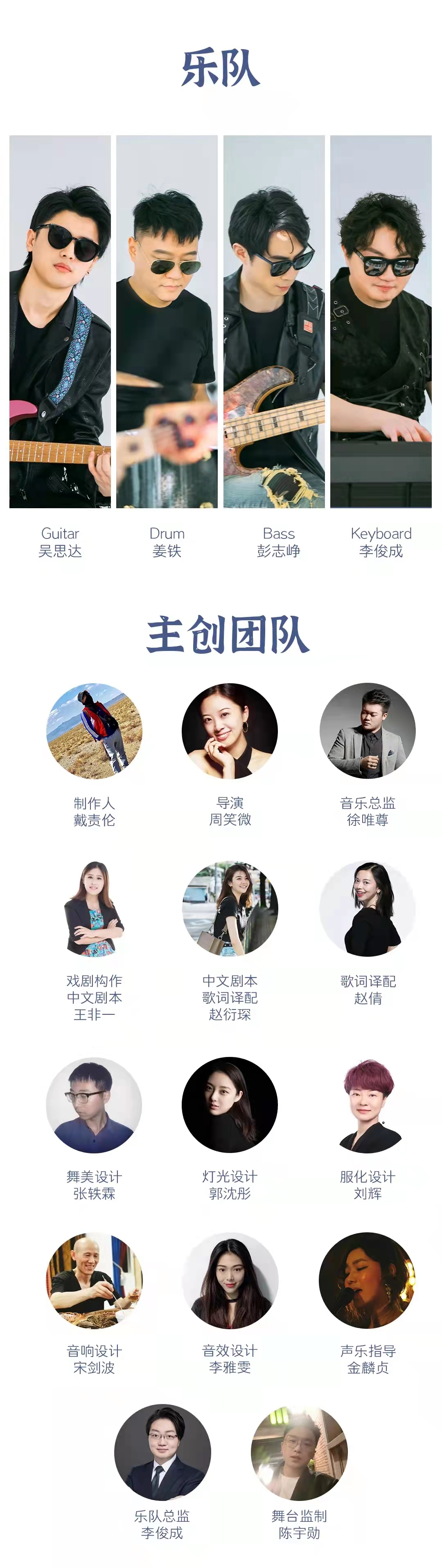 2022音乐剧《Little Jack》-上海站