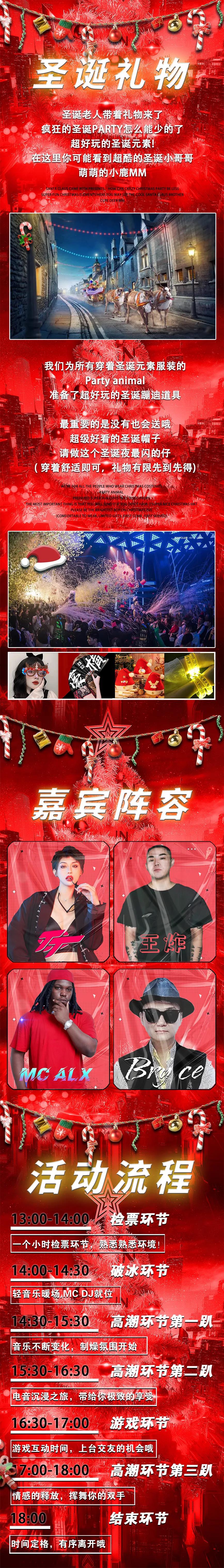 2021YOULO圣诞电音节-长春站