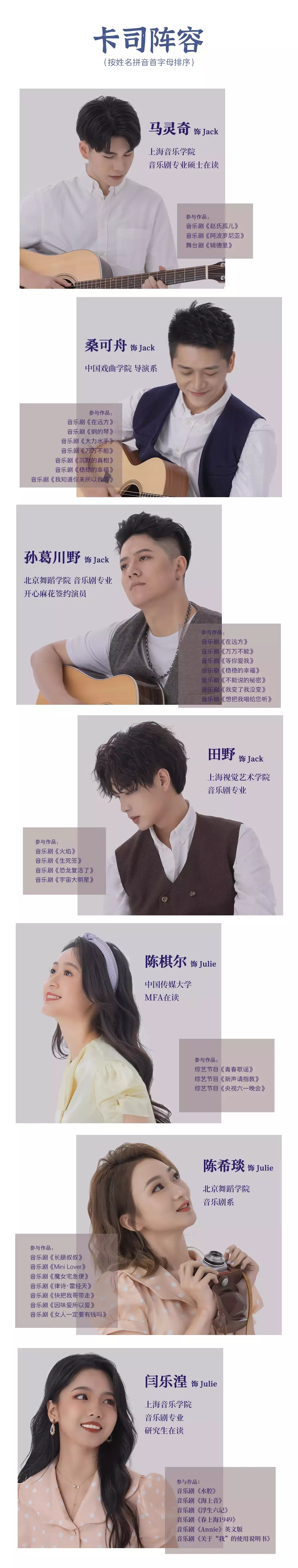 2022音乐剧《Little Jack》-上海站