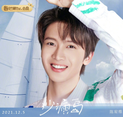 为什么说陈宥维“像极了上班前的自己”？