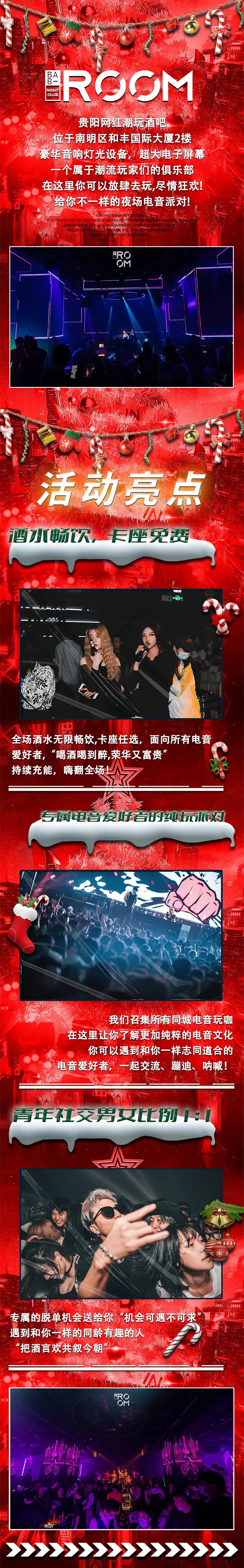 2021YOULO圣诞电音节-贵阳站