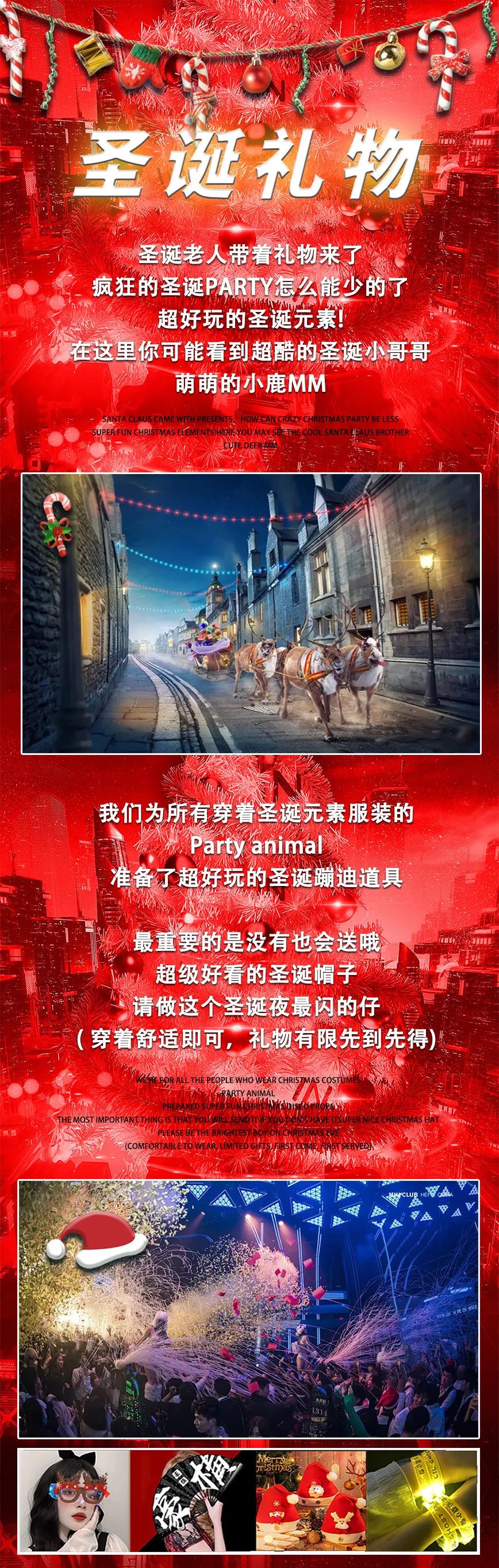 2021YOULO圣诞电音节-贵阳站