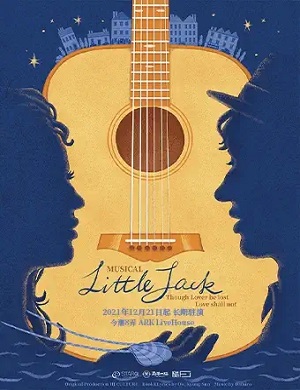 2025音乐剧LittleJack上海站