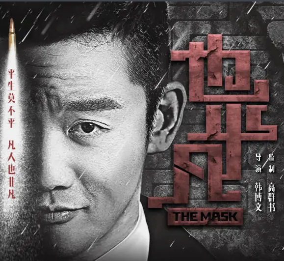 郑恺在《也平凡》中饰演了哪个角色？