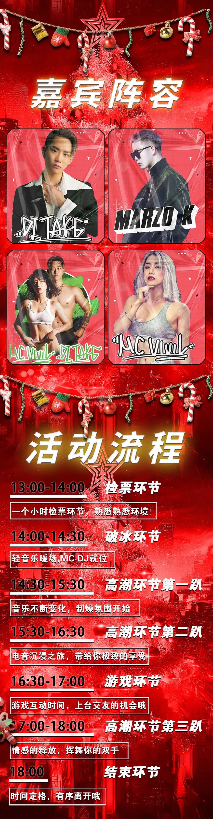 2021YOULO圣诞电音节-贵阳站