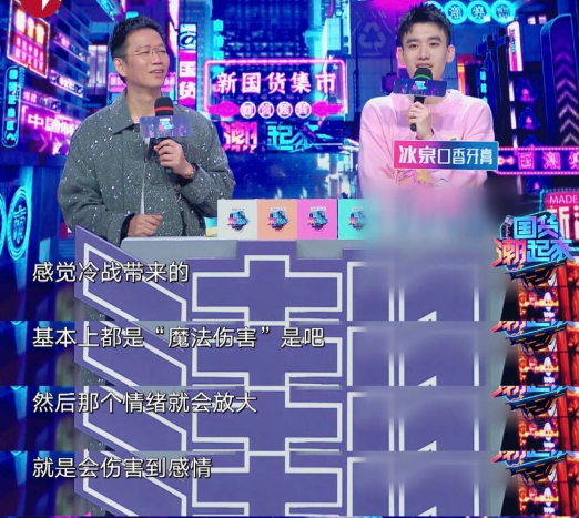 庞博在哪个节目里讨论了“冷战与热战”的话题？