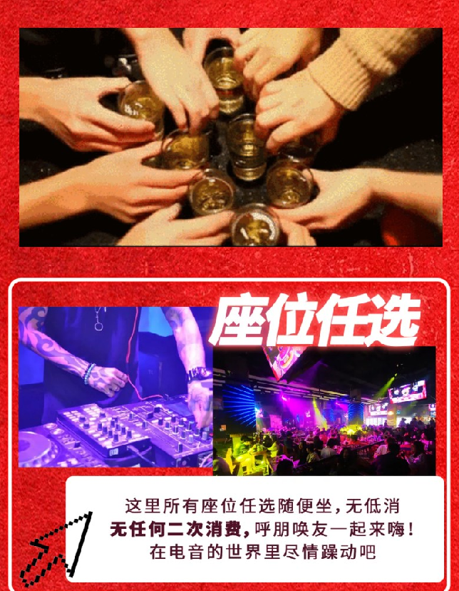 2023北京NewBlood年中狂欢电音节（时间、地点、门票）信息一览