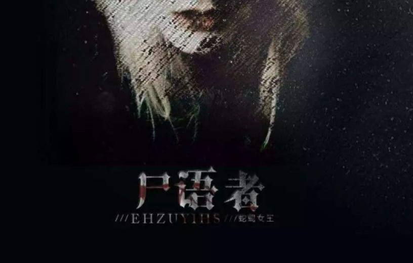 2022悬疑剧《法医秦明尸语者》上海站时间、地点、门票价格