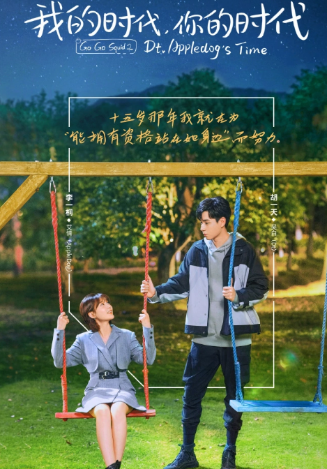 杨紫在哪部剧里客串了大学老师？