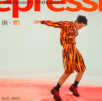 张远新专辑叫什么名字？
