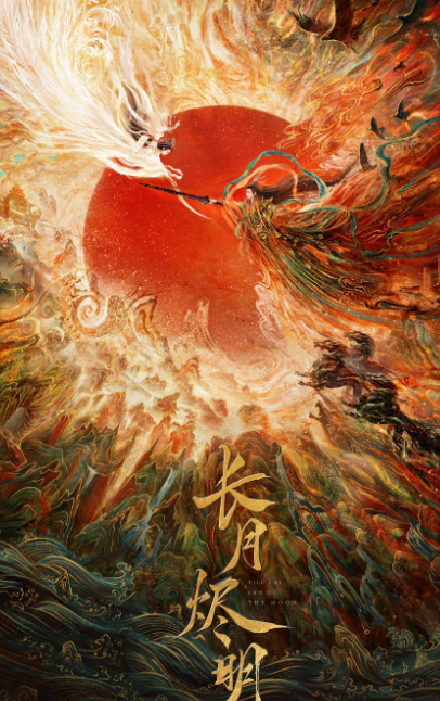 《长夜烬明》的男主角是谁？