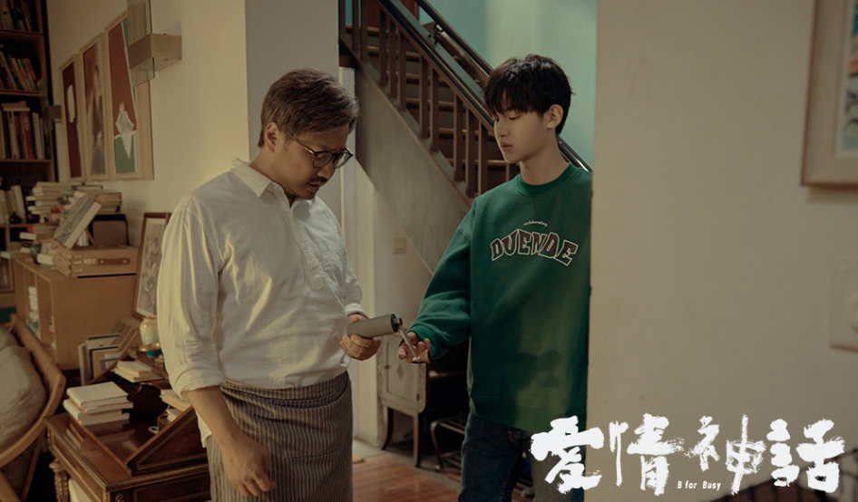 《爱情神话》定档了吗？