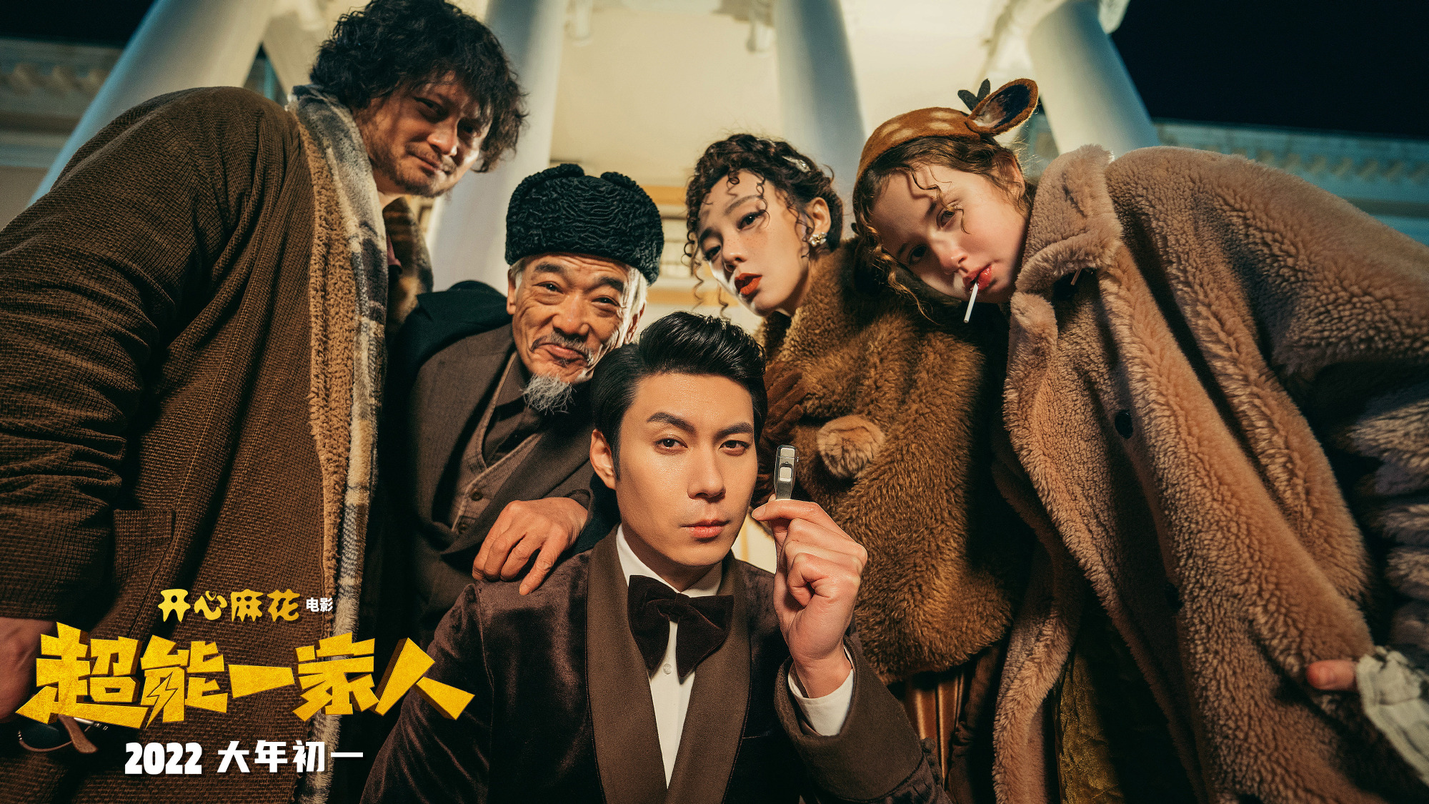 电影《超能一家人》定档了吗？