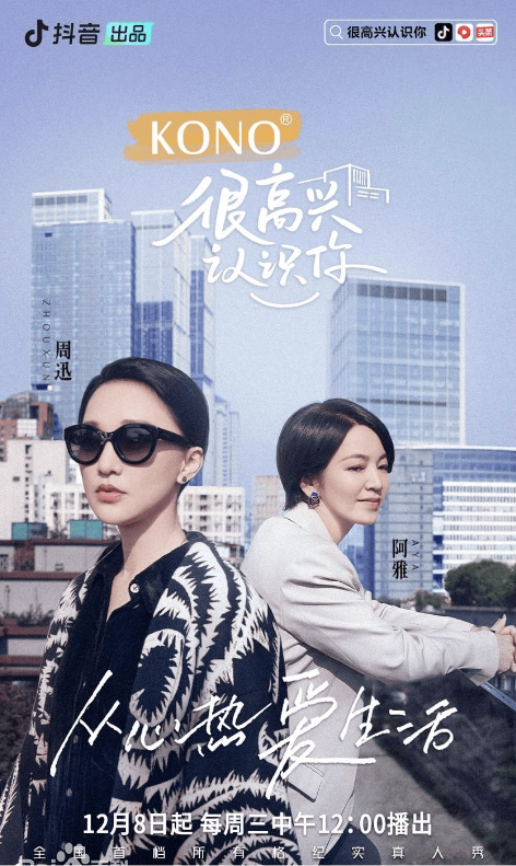《很高兴认识你2》定档了吗？