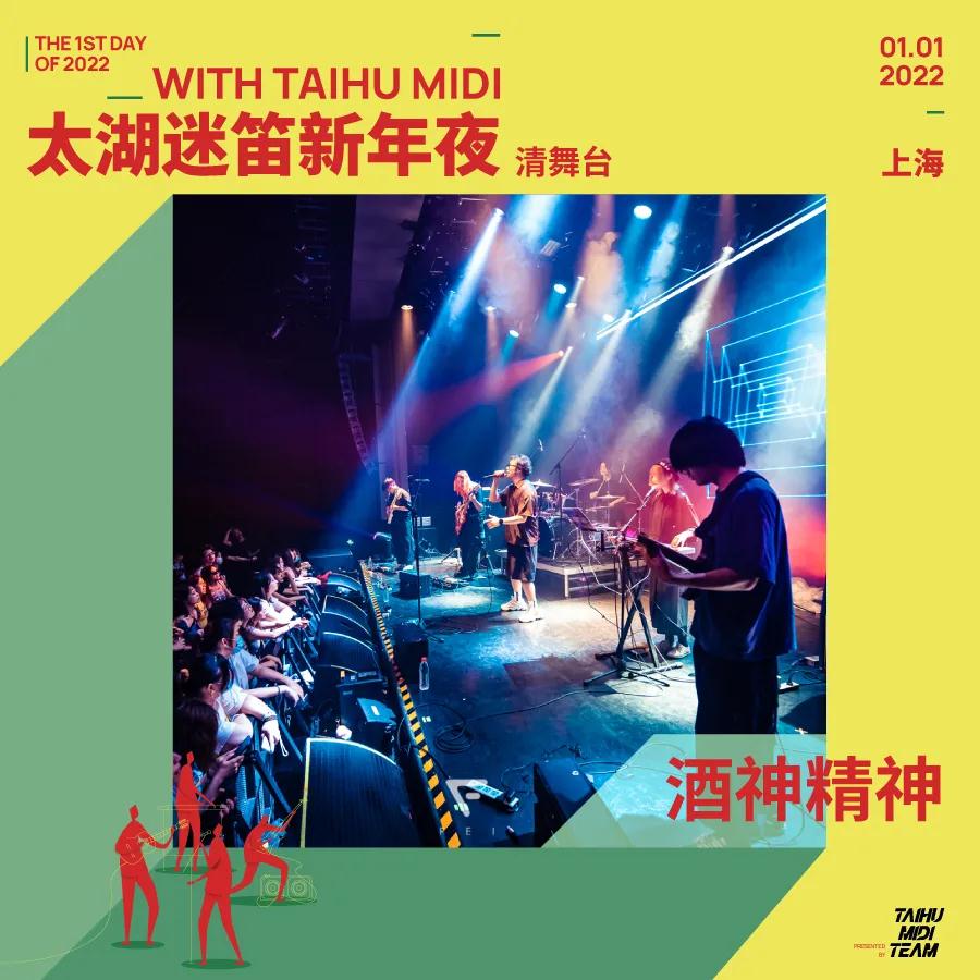 2022上海太湖迷笛音乐节阵容详情/门票购买