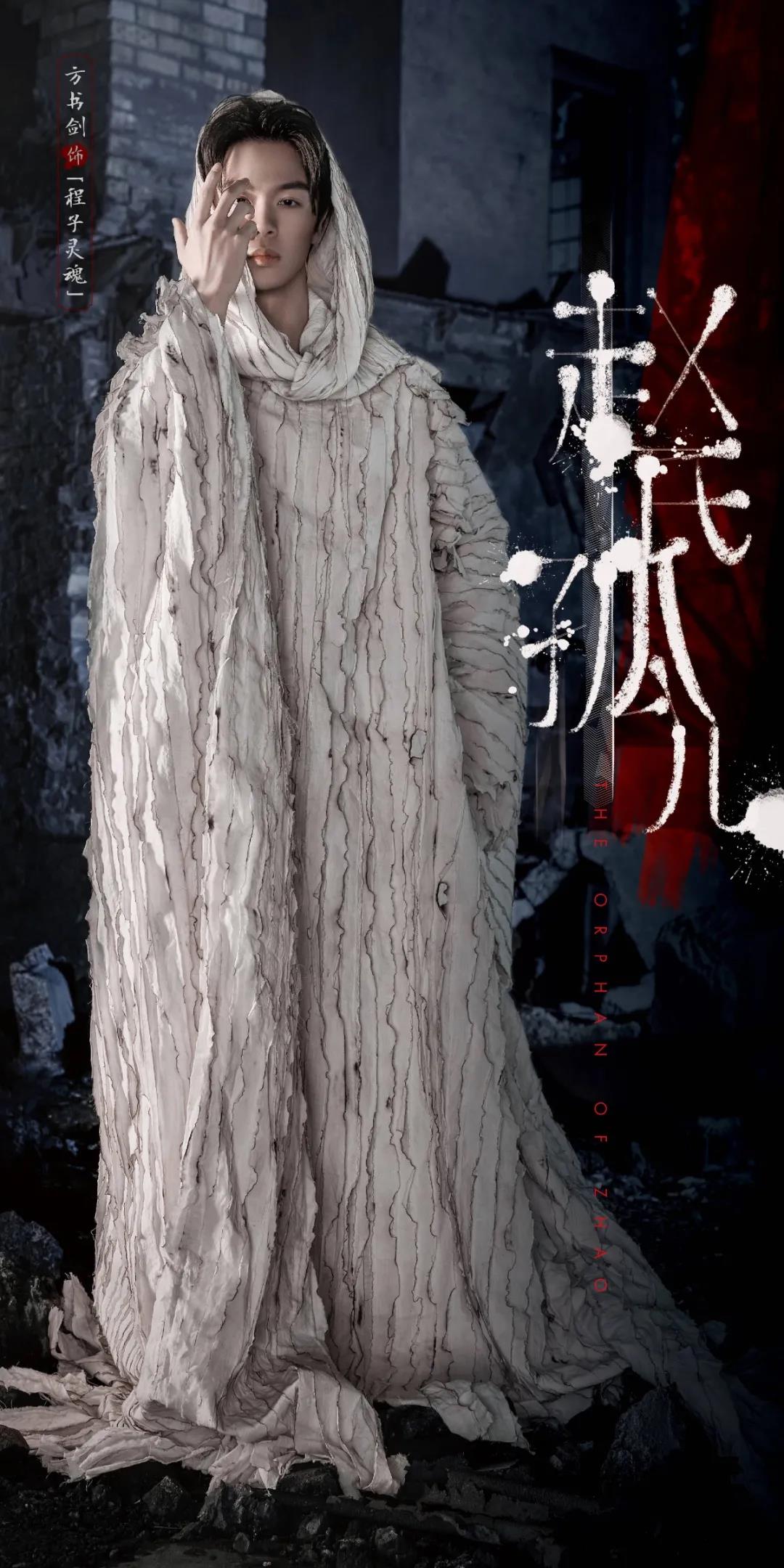 2022原创音乐剧《赵氏孤儿》-北京站