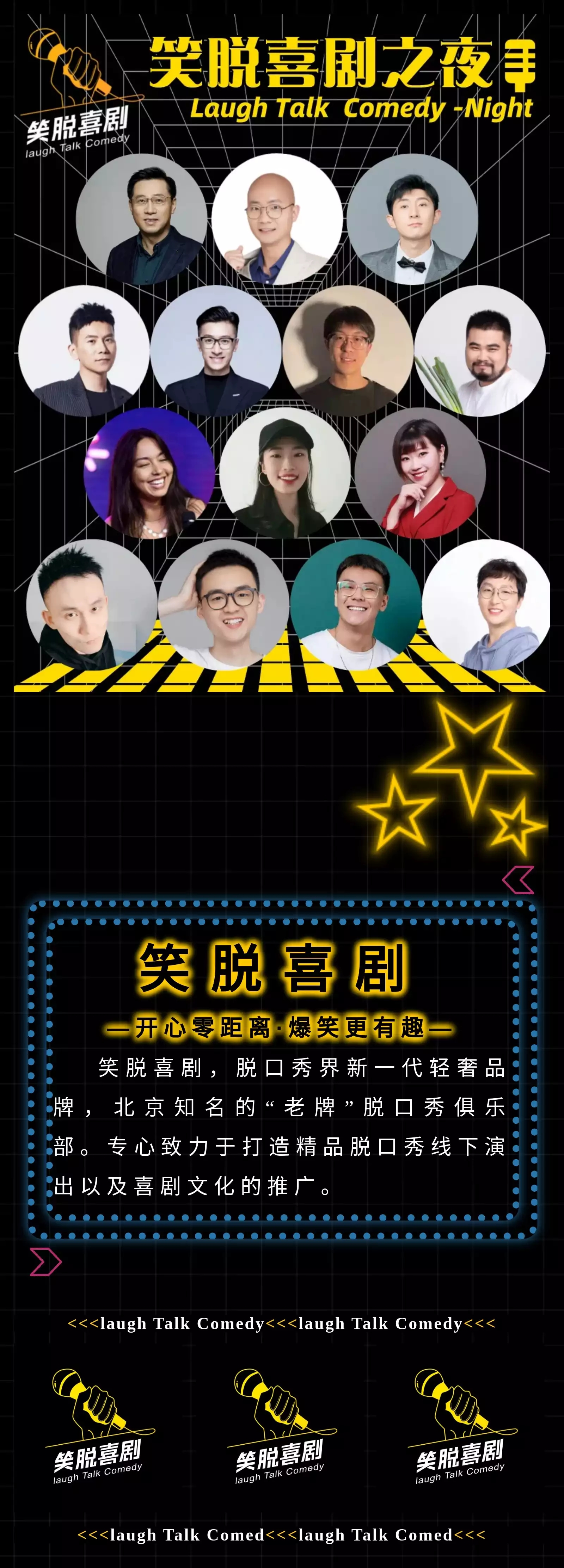 2021【笑脱精品喜剧大会】美都脱口秀现场|爆笑吐槽--开心演出【三里屯解压】-北京站