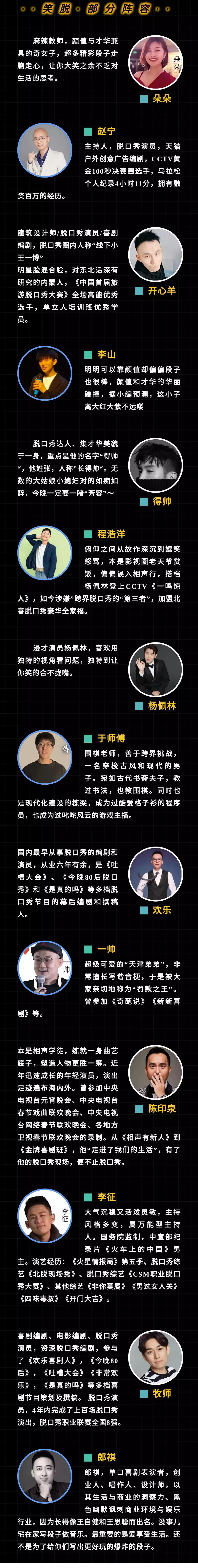 2021【笑脱精品喜剧大会】美都脱口秀现场|爆笑吐槽--开心演出【三里屯解压】-北京站