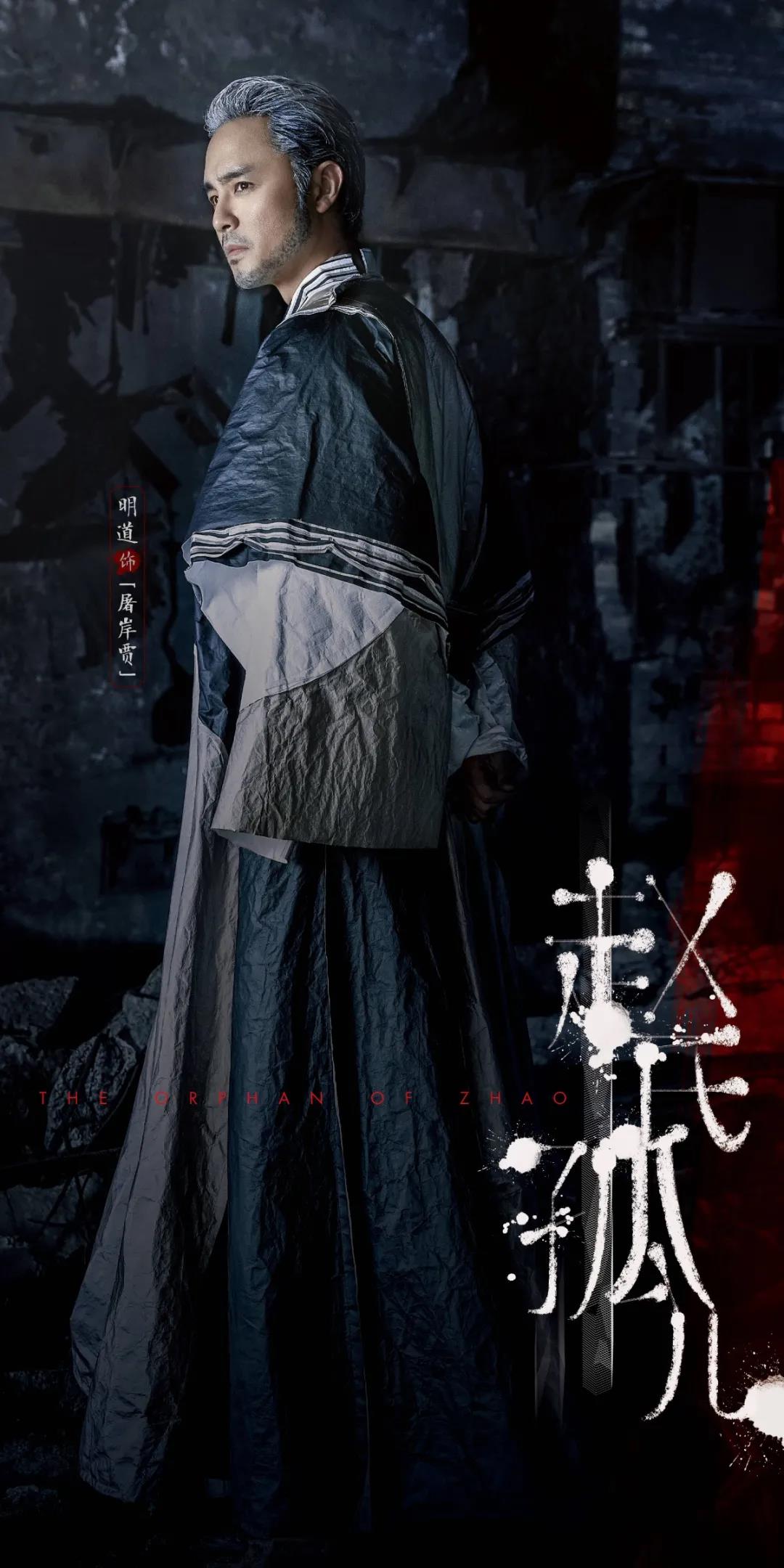 2022原创音乐剧《赵氏孤儿》-北京站