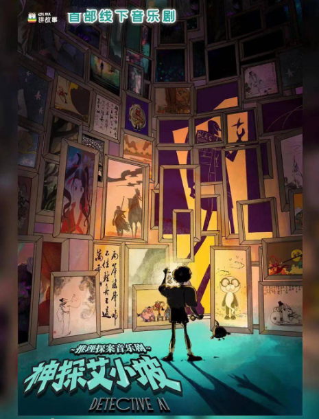 2022音乐剧《神探艾小坡》苏州站（时间+地点+门票价格）