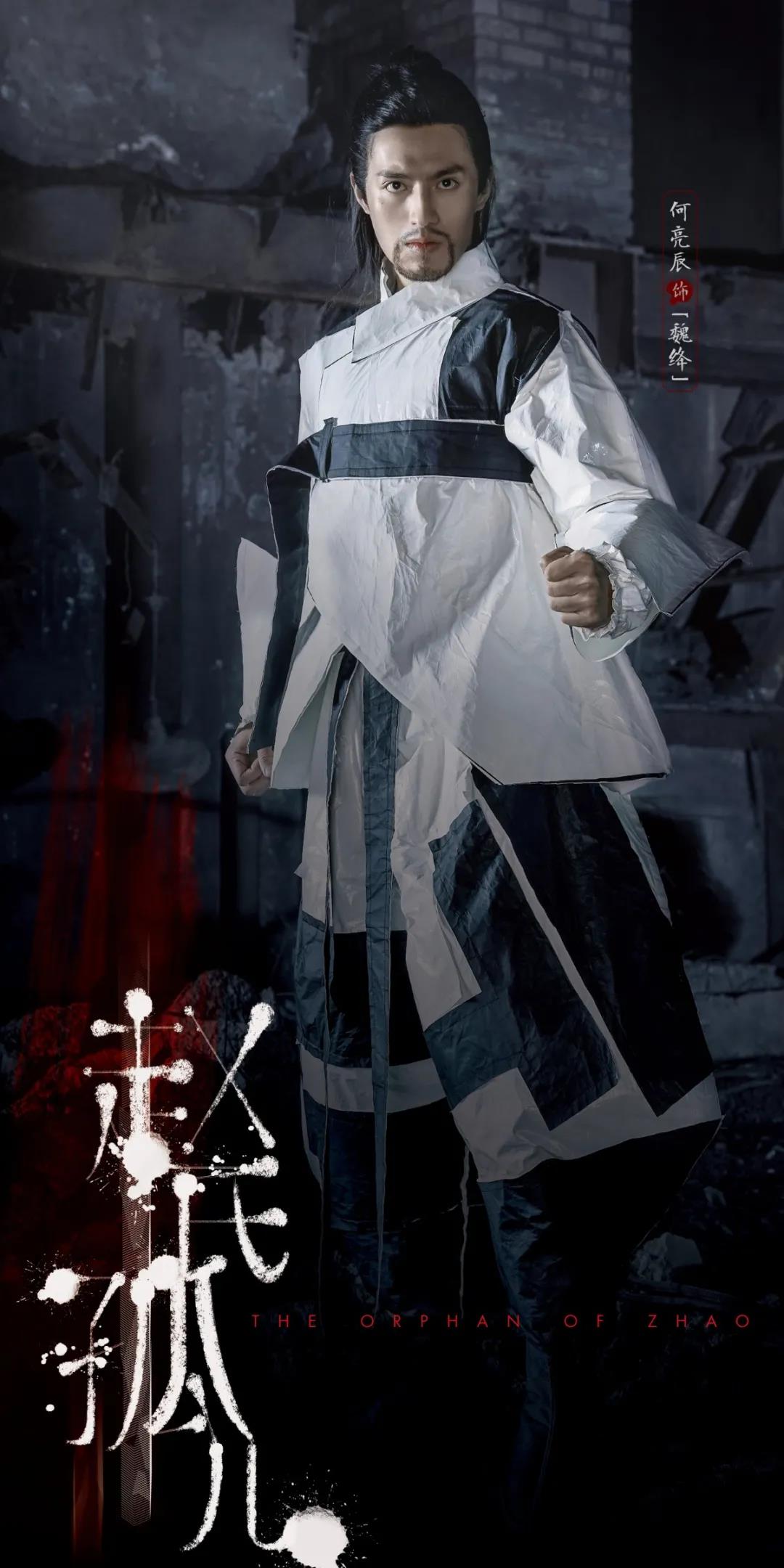 2022原创音乐剧《赵氏孤儿》-北京站