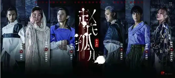 2022原创音乐剧《赵氏孤儿》-北京站