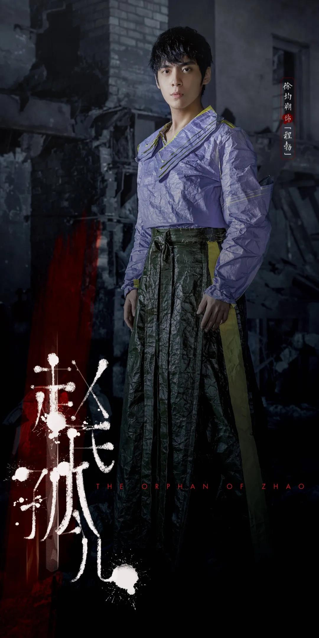 2022原创音乐剧《赵氏孤儿》-北京站