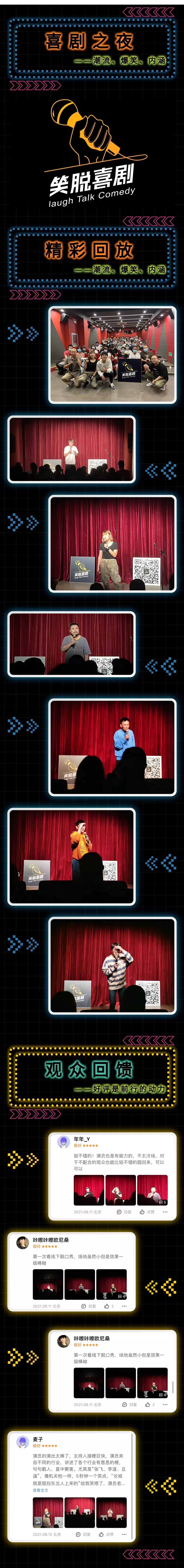 2021【笑脱精品喜剧大会】美都脱口秀现场|爆笑吐槽--开心演出【三里屯解压】-北京站