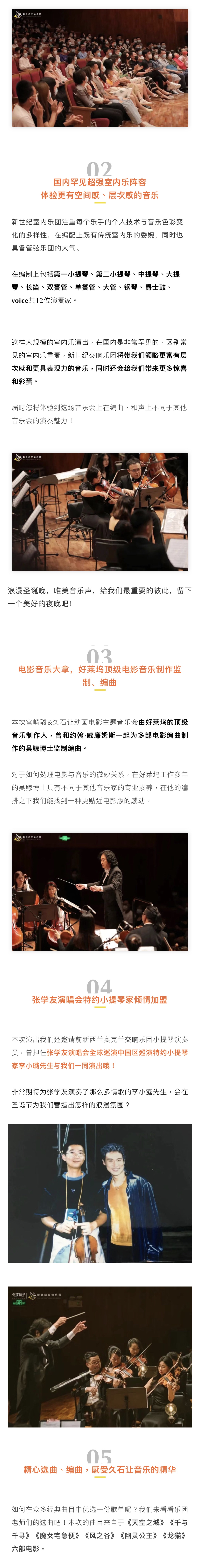 2021宫崎骏·久石让经典动漫视听音乐会-广州站 2021宫崎骏·久石让经典动漫视听音乐会-广州站