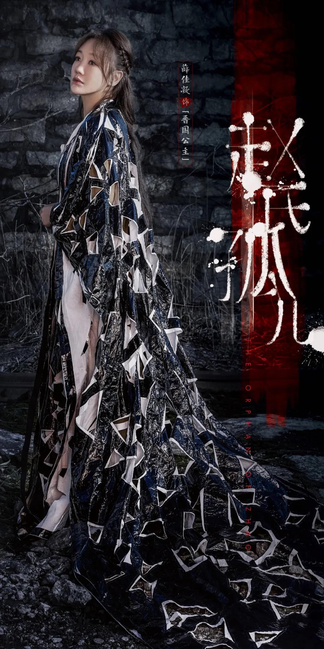 2022原创音乐剧《赵氏孤儿》-北京站